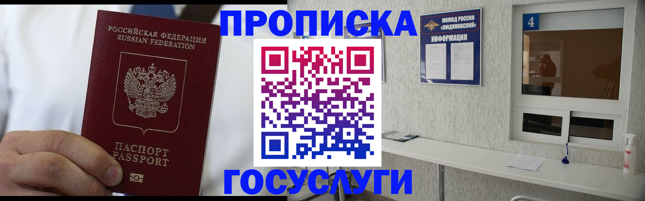 временная регистрация надежно в Старой Руссе
