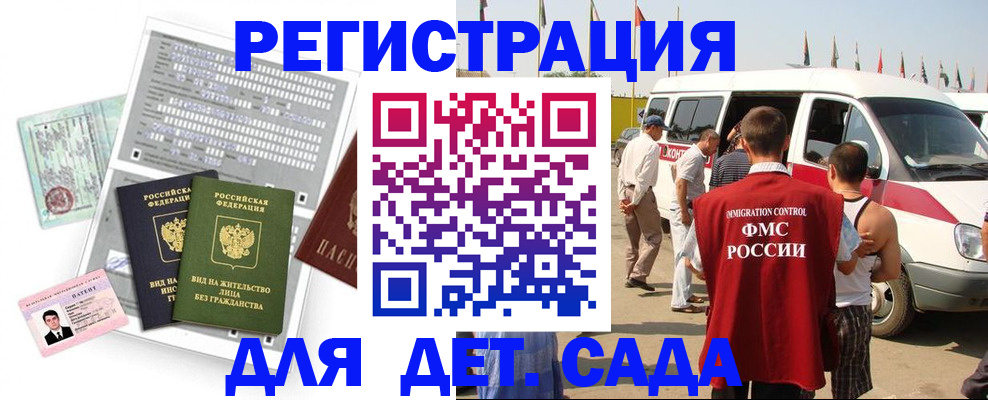 временная регистрация для школы в Старой Руссе