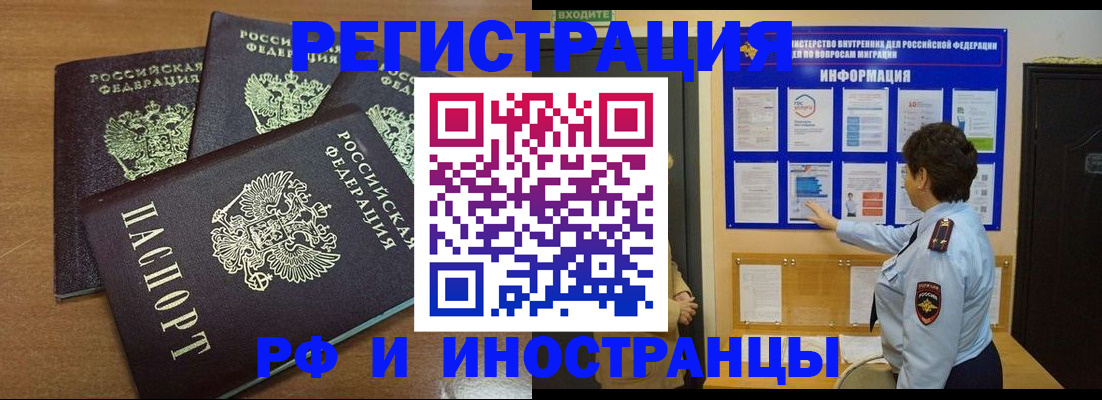 временная регистрация поиск в Старой Руссе