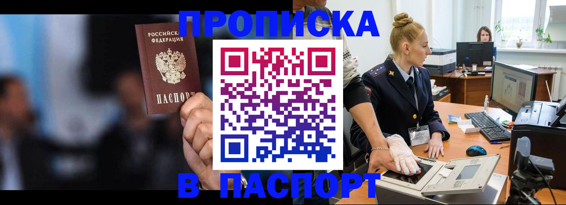 временная регистрация законно в Старой Руссе