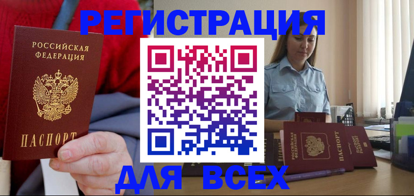 временная регистрация законно в Старой Руссе