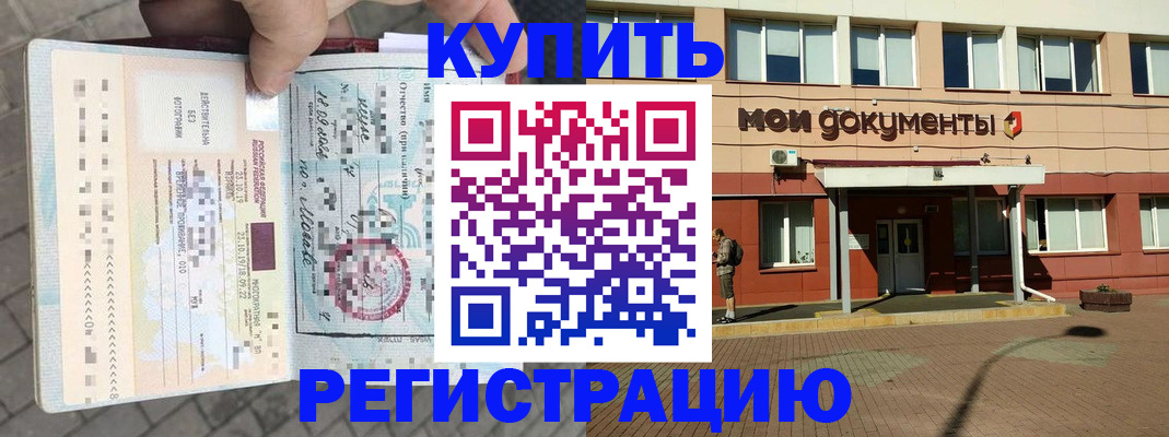 временная регистрация 2025 в Старой Руссе